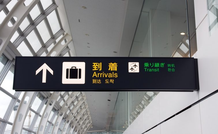 羽田 空港 国際線 到着 迎え