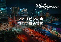 philippines corona news