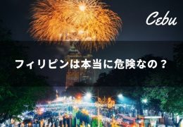 philippines cebu danger area