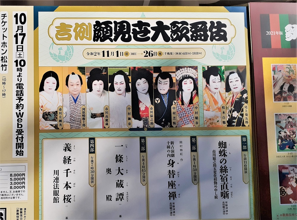 歌舞伎 半沢直樹