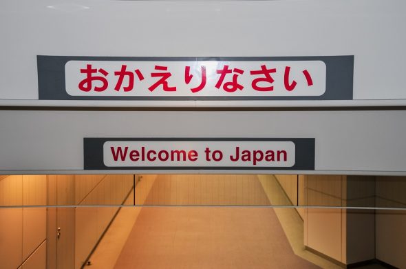 日本の入国制限緩和