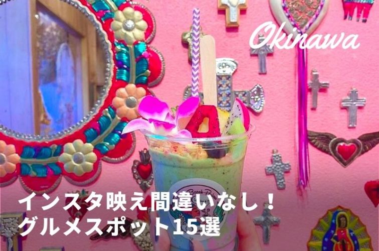 okinawa cafe restaurant 15