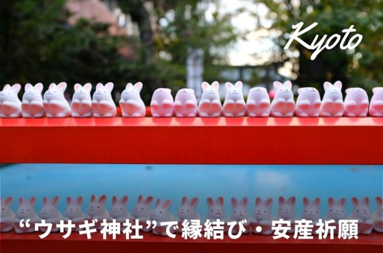 rabbit okazaki shrine in Kyoto banner