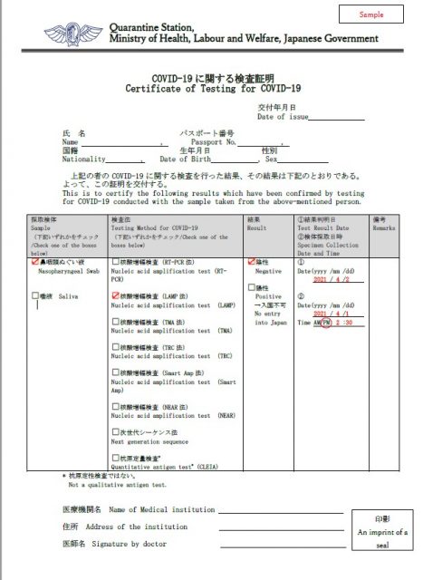 日本から入国できる国一覧