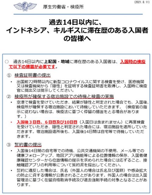 海外旅行いつから行ける 日本から入国できる国一覧 入国制限解除国リスト 8月15日最新情報 トラベルスタンダードジャパン