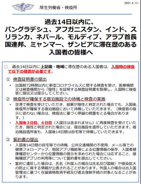 海外旅行いつから行ける 日本から入国できる国一覧 入国制限解除国リスト 8月15日最新情報 トラベルスタンダードジャパン