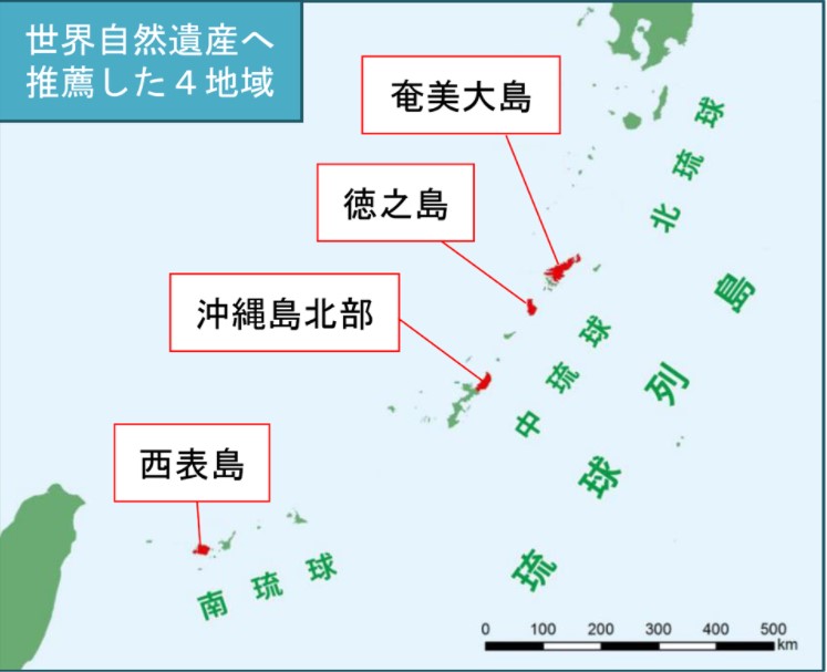 奄美大島、徳之島、沖縄島北部及び西表島