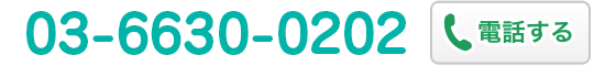 電話するボタン