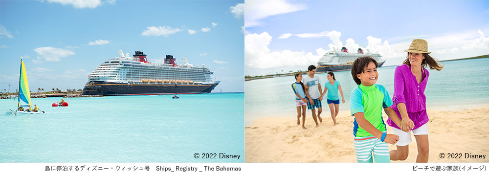 ディズニー クルーズライン 寄港地 キャスタウェイ ケイ 海外旅行 海外ツアーはトラベルスタンダードジャパン