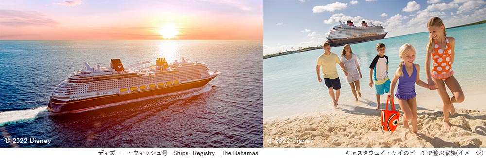 ディズニー クルーズライン おすすめの過ごし方 海外旅行 海外ツアーはトラベルスタンダードジャパン