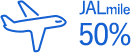JALマイル50％