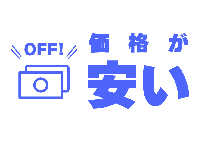 札幌市内のホテルだとリーズナブル