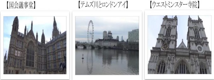 ロンドン