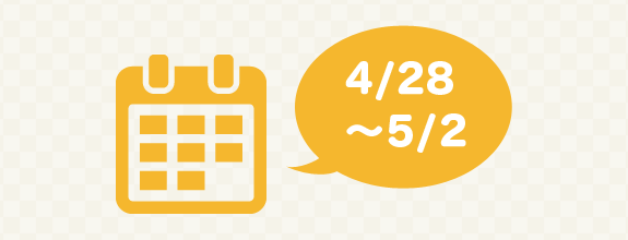 4/28~5/2 GWの絶好日程のツアー!