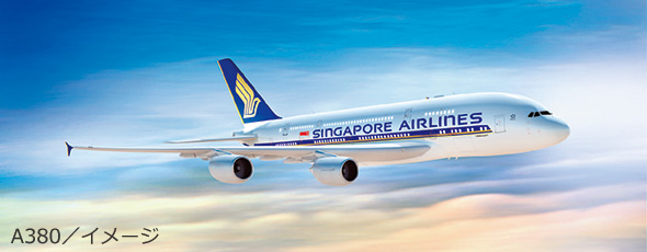 シンガポール航空 A380