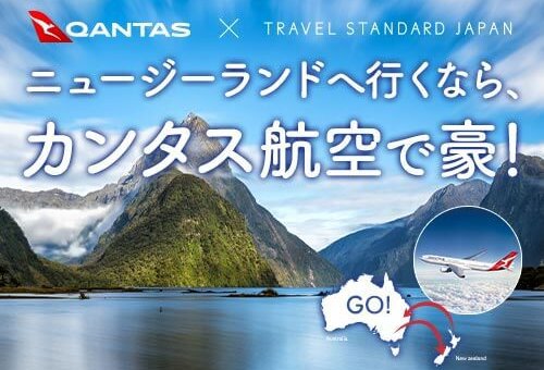 カンタス航空で行くニュージーランドとオーストラリアの旅